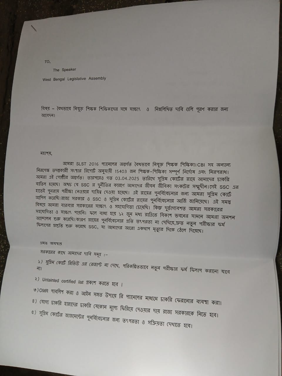 Jobless Teachers in Hunger Strike