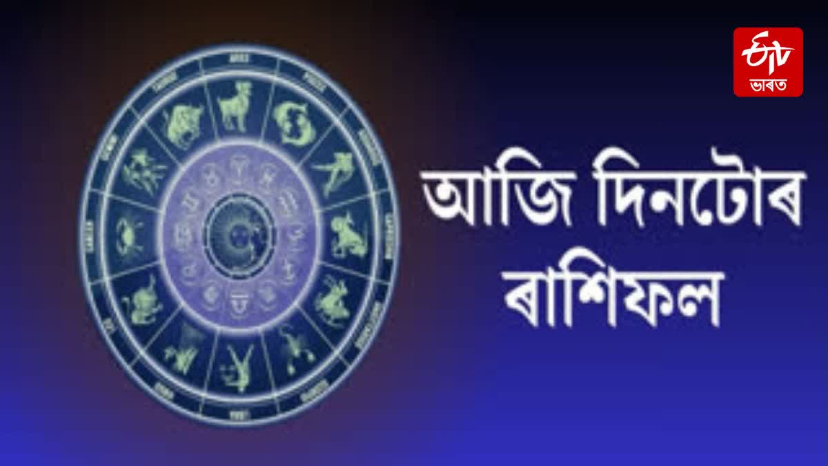 DAILY HOROSCOPE