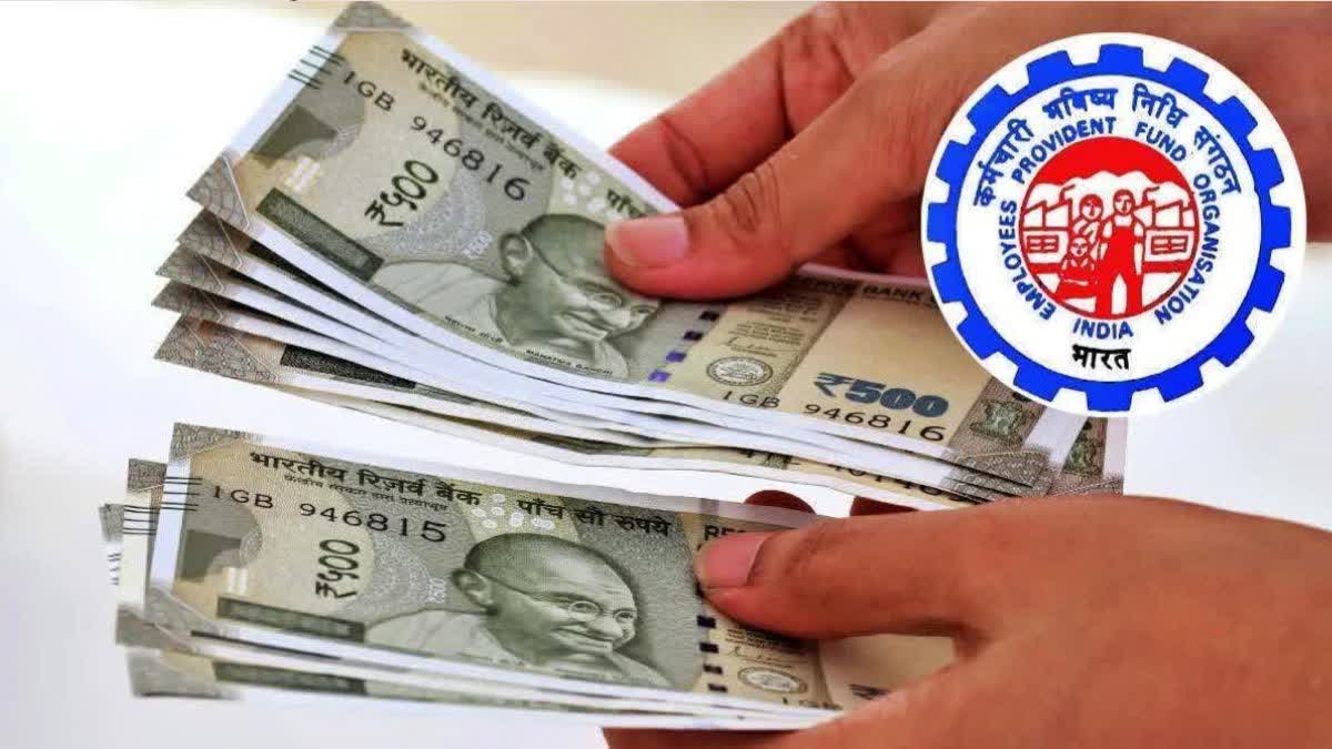 कर्मचारी भविष्य निधि संगठन ब्याज राशि से जुड़ी खबर
