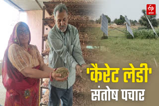 'कैरेट लेडी' संतोष पचार