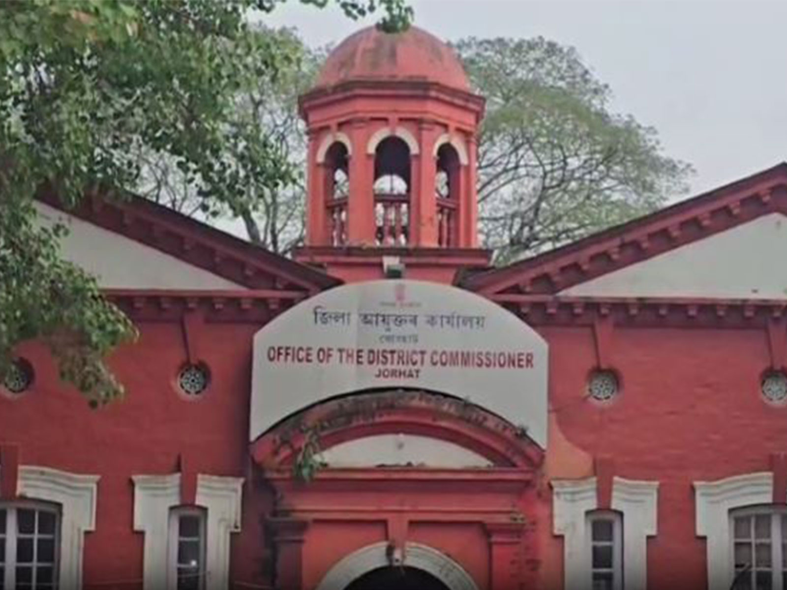 जोरहाट आयुक्त कार्यालय