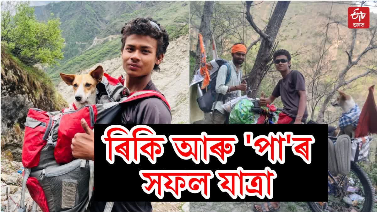 Jorhat News