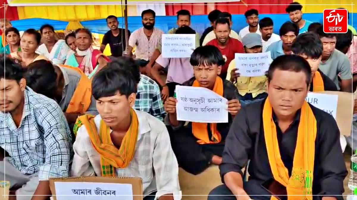 protest against Assam Government