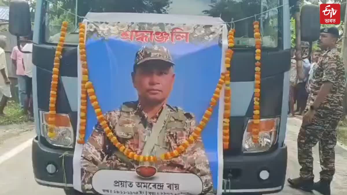 Bongaigaon News