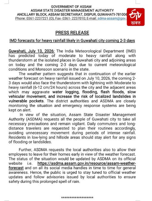 RAIN FORECAST IN GUWAHATI