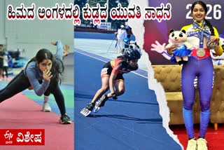 DAKSHINA KANNADA  ಐಸ್ ಸ್ಕೇಟಿಂಗ್‌  ಹಿಮ ಕ್ರೀಡೆ  SPORTS SPECIAL