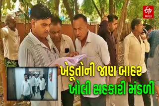 ખેડૂતોની જાણ બહાર સભાસદ નોંધણી