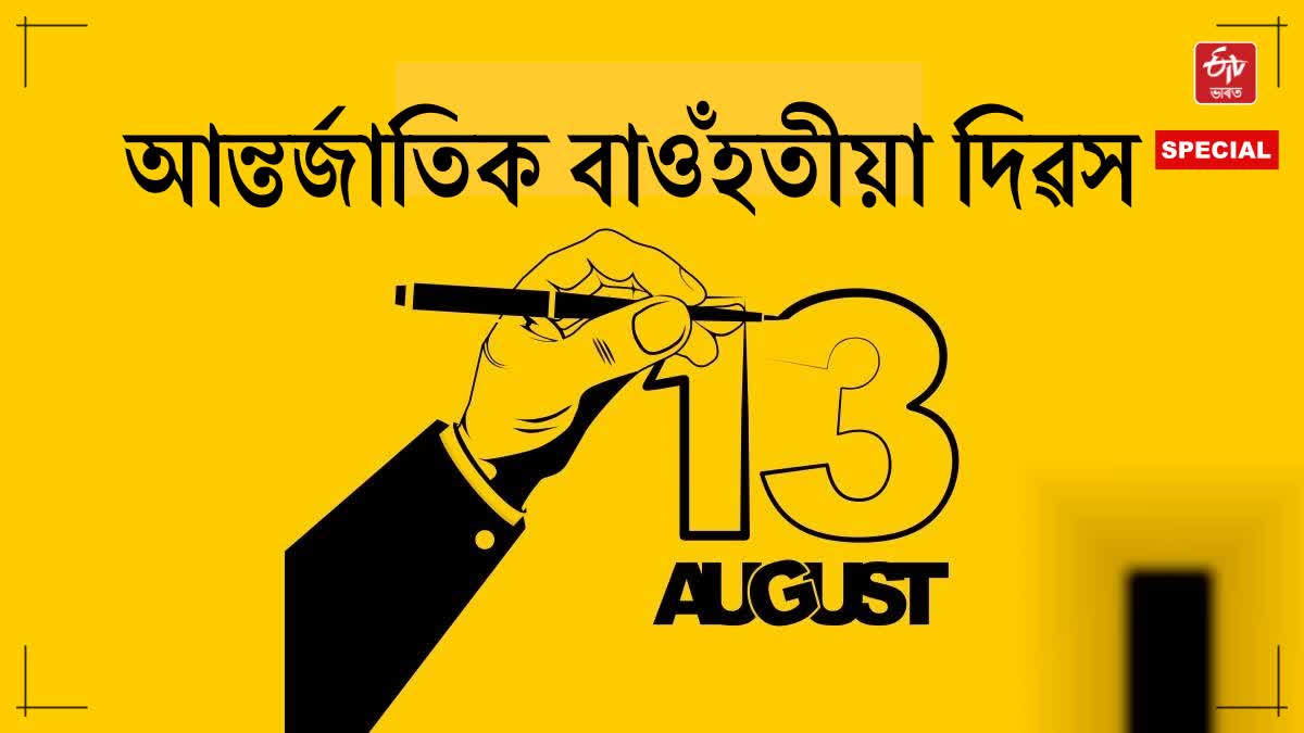 International Left handers Day 2024