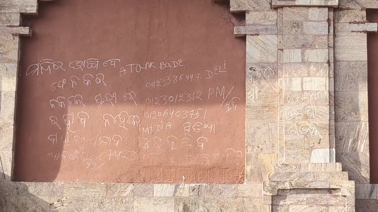 Puri Jagannath temple Terror threat