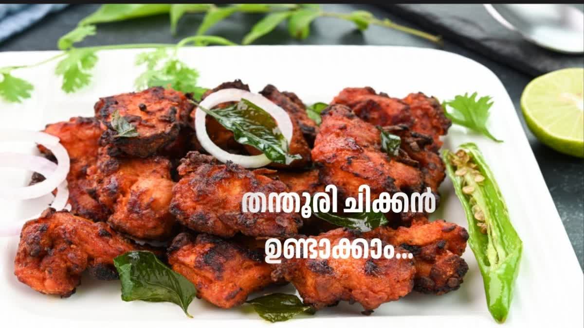 TANDOORI CHICKEN RECIPE  SIMPLE TANDOORI CHICKEN RECIPE  TANDOORI CHICKEN RECIPE IN FRY PAN  HOW TO MAKE TANDOORI CHICKEN