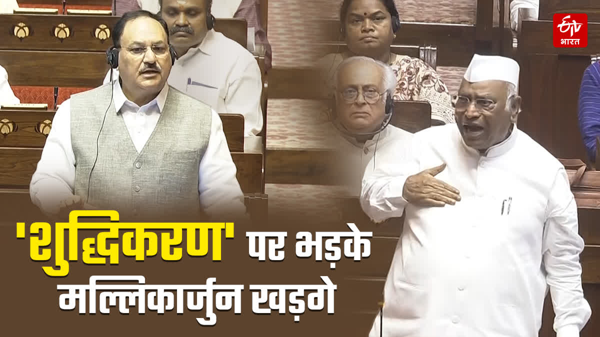 मंच के 'शुद्धिकरण' पर भड़के खड़गे