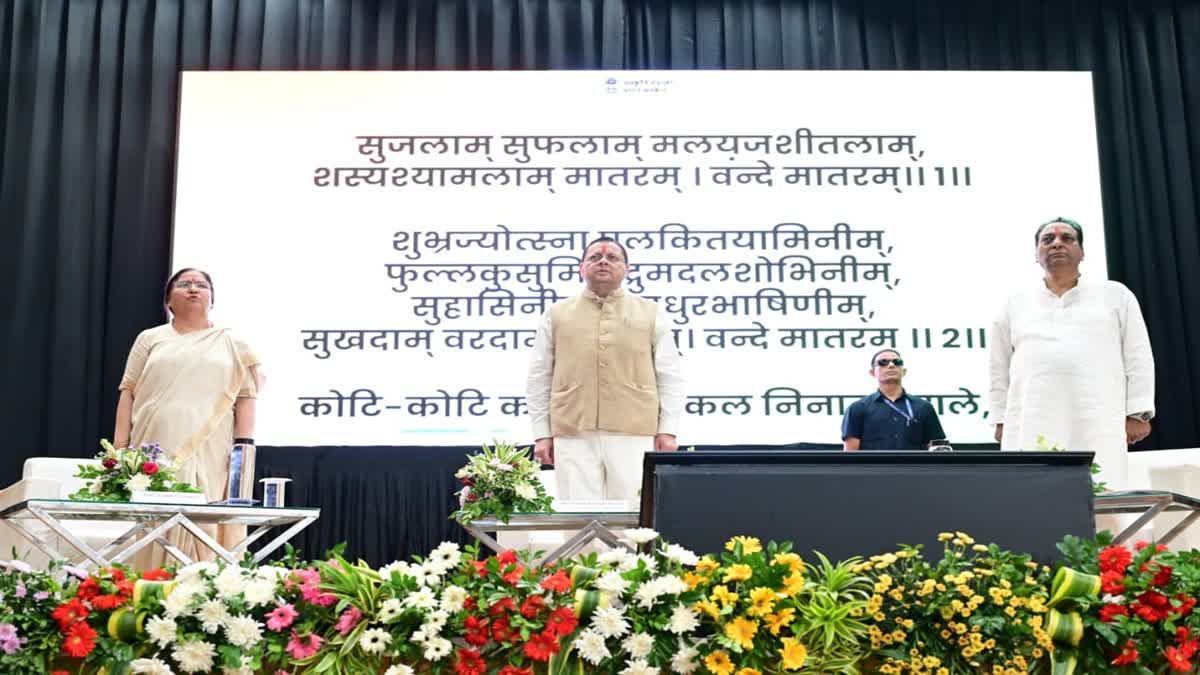 CM DHAMI DOON UNIVERSITY