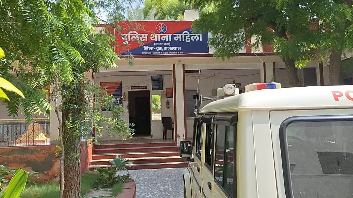 Women's Police Station, Churu