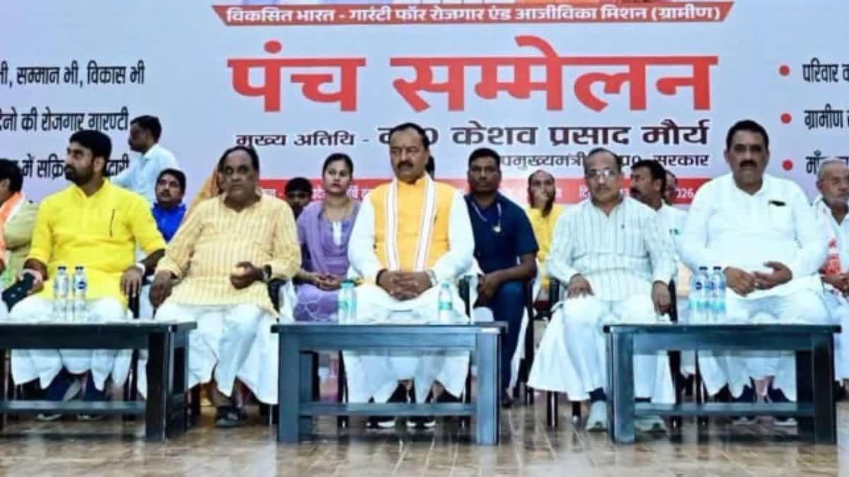 राजर्षि टंडन मुक्त विश्वविद्यालय में ‘पंच सम्मेलन’ कार्यक्रम