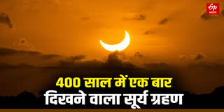 TOTAL SOLAR ECLIPSE IN SPAIN AFTER A CENTURY