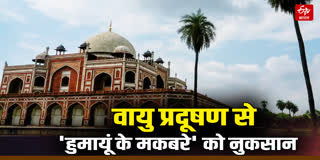 HUMAYUN TOMB DAMAGED BY DELHI AIR POLLUTION