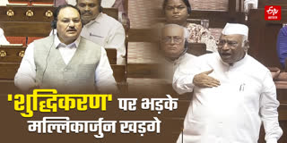 मंच के 'शुद्धिकरण' पर भड़के खड़गे