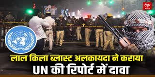 लाल किला कार बम विस्फोट मामले में बड़ा खुलासा