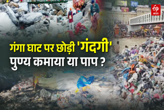 Dirt on banks of Ganges