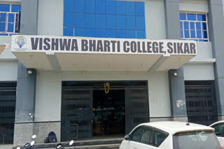 A view of the Vishwa Bharti College, Sikar