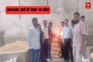 मसाले के लाइसेंस पर 'नकली आटा'!