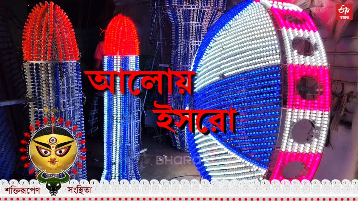 CHANDANNAGAR LIGHTING