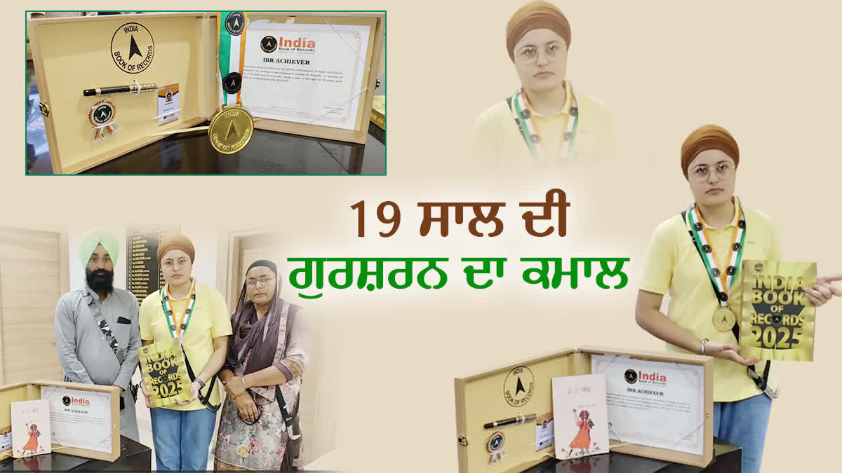 🌍 ਪੰਜਾਬ ਦੀ ਹਰ ਅਪਡੇਟ 🗞️ - ShareChat