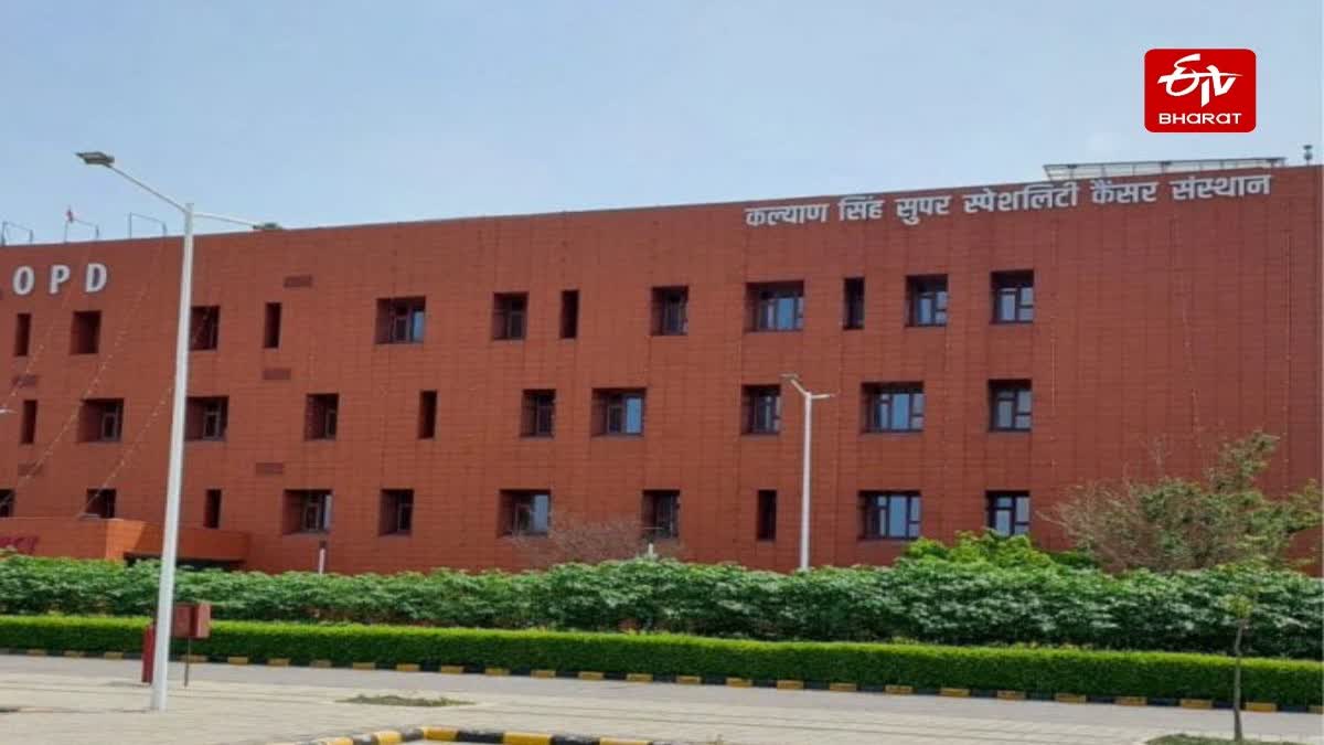 कैंसर संस्थान में शिक्षकों की भर्ती में मिली थी गड़बड़ी.