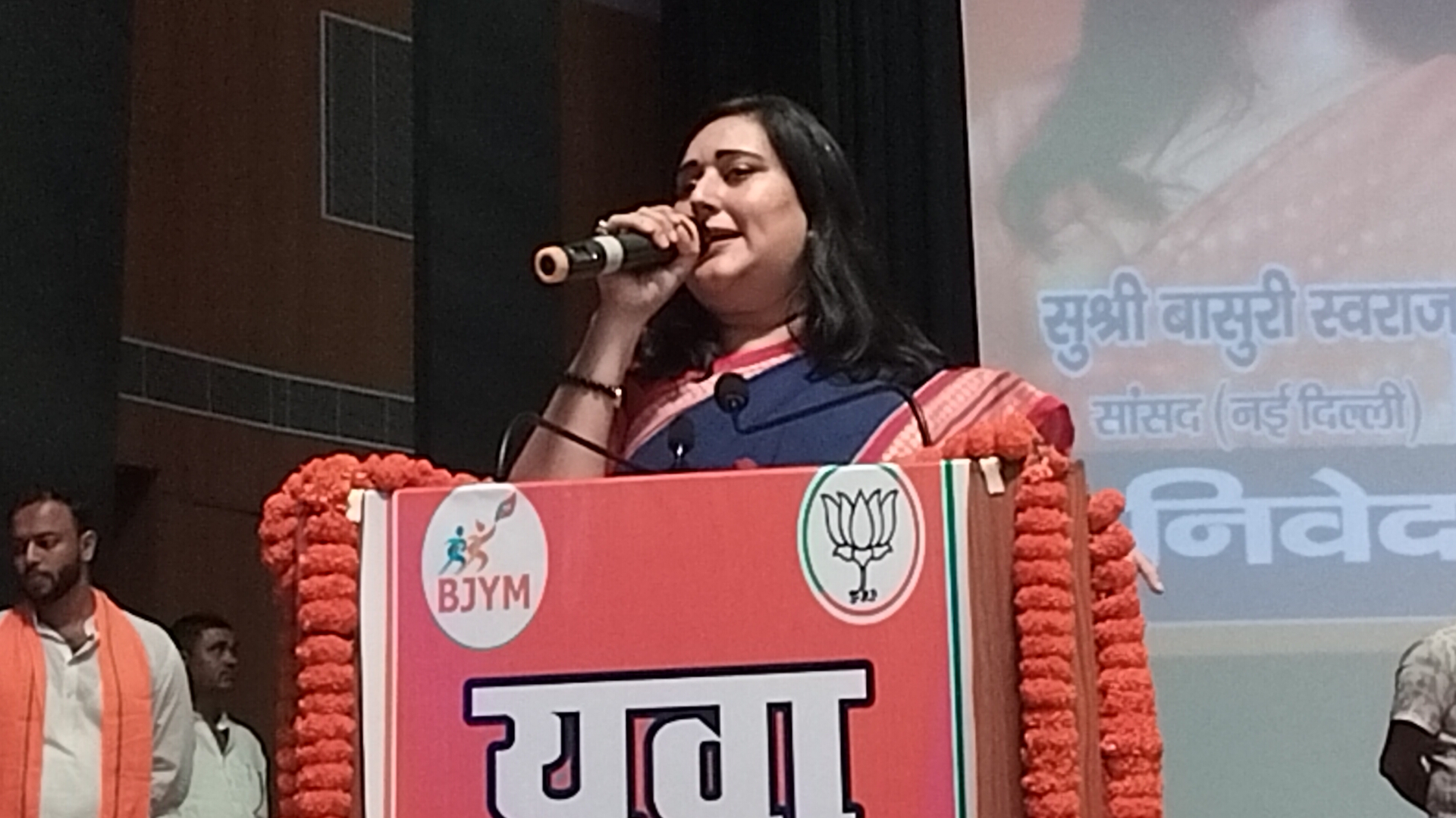 संबोधित करतीं बांसुरी स्वराज