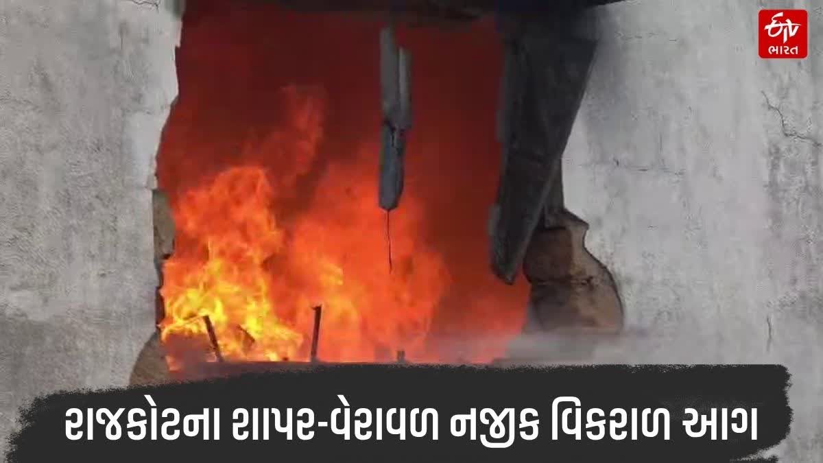 જે.કે. પોલીમર્સ કંપનીમાં ભીષણ આગથી મચી અફરાતફરી