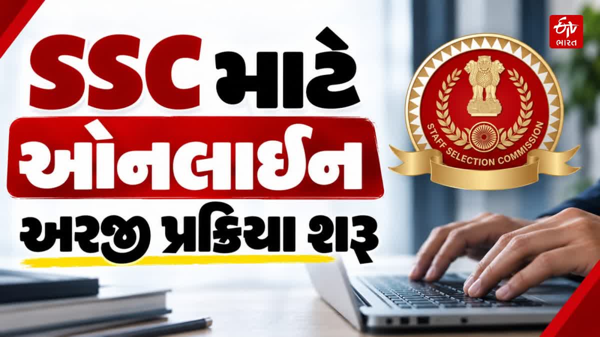 LDC, JSA, DEO અને DEO Grade Aની કુલ 2536 tentative જગ્યાઓ પર ભરતી