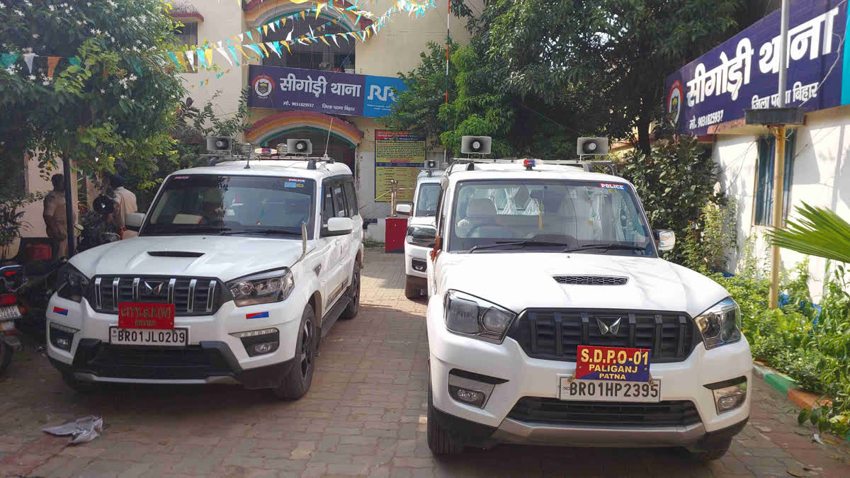 PALIGANJ POLICE STATION