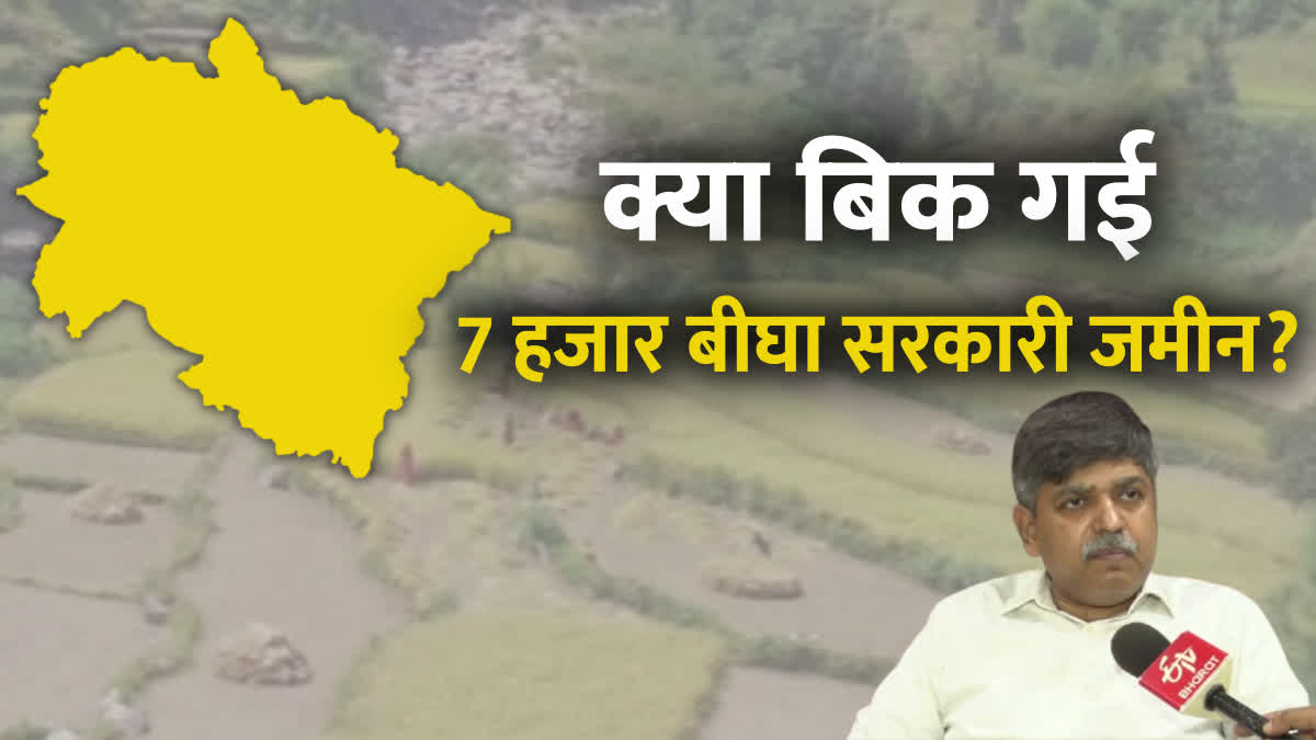 Uttarakhand Govt Land Sale