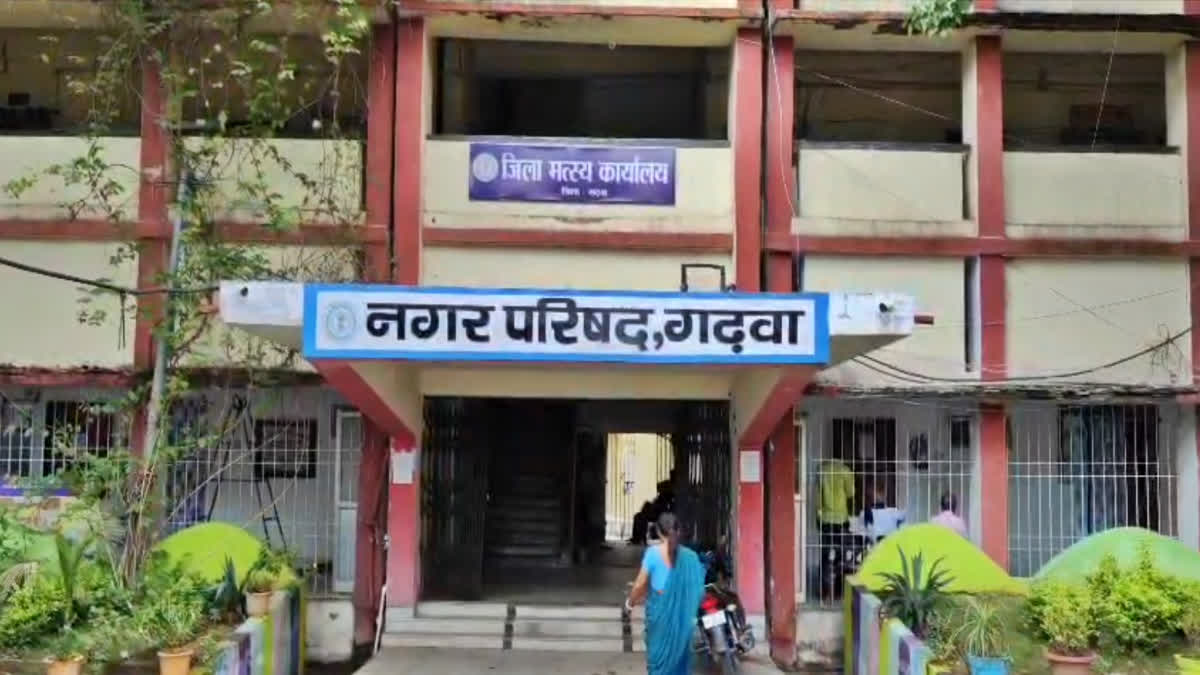 Garhwa Municipal Council