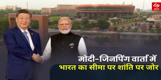 मोदी-शी जिनपिंग मुलाकात
