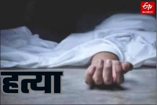 हमीरपुर में हत्या