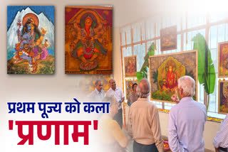गणेश चतुर्थी विशेष