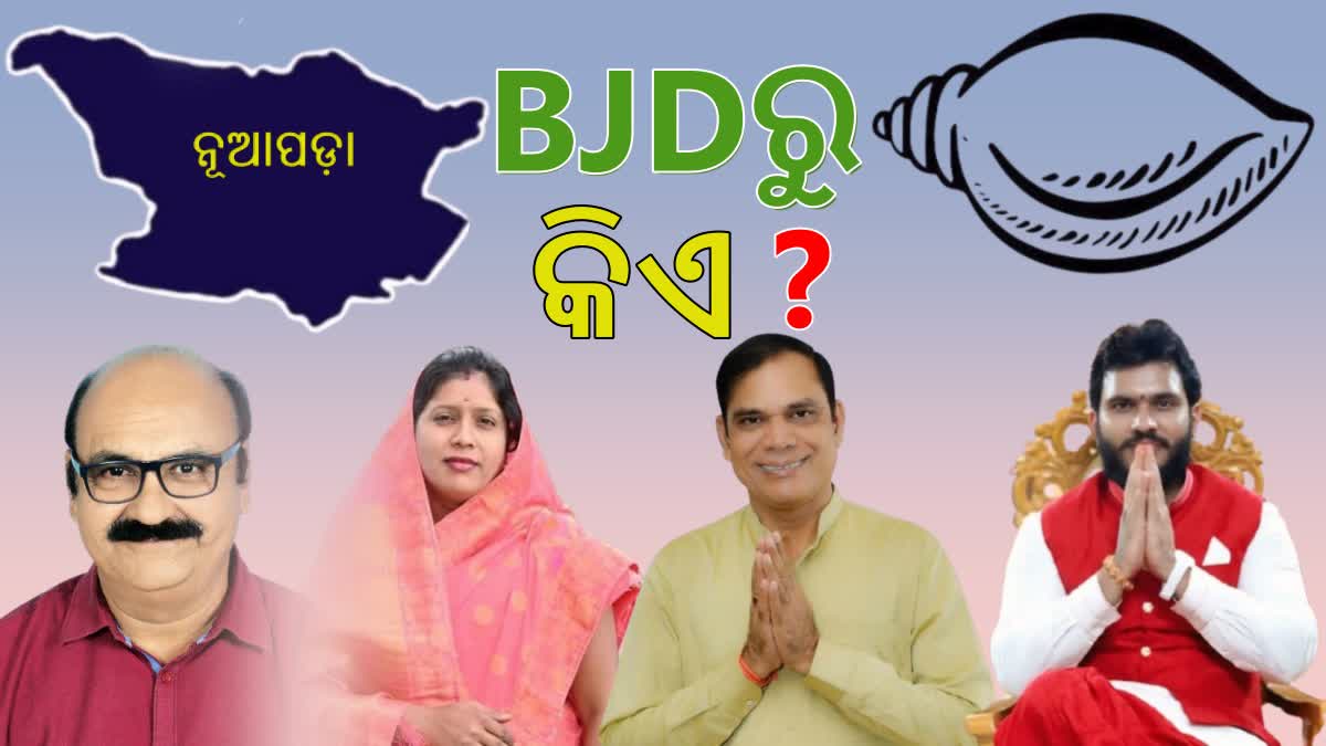 NUAPADA BY ELECTIONS 2025