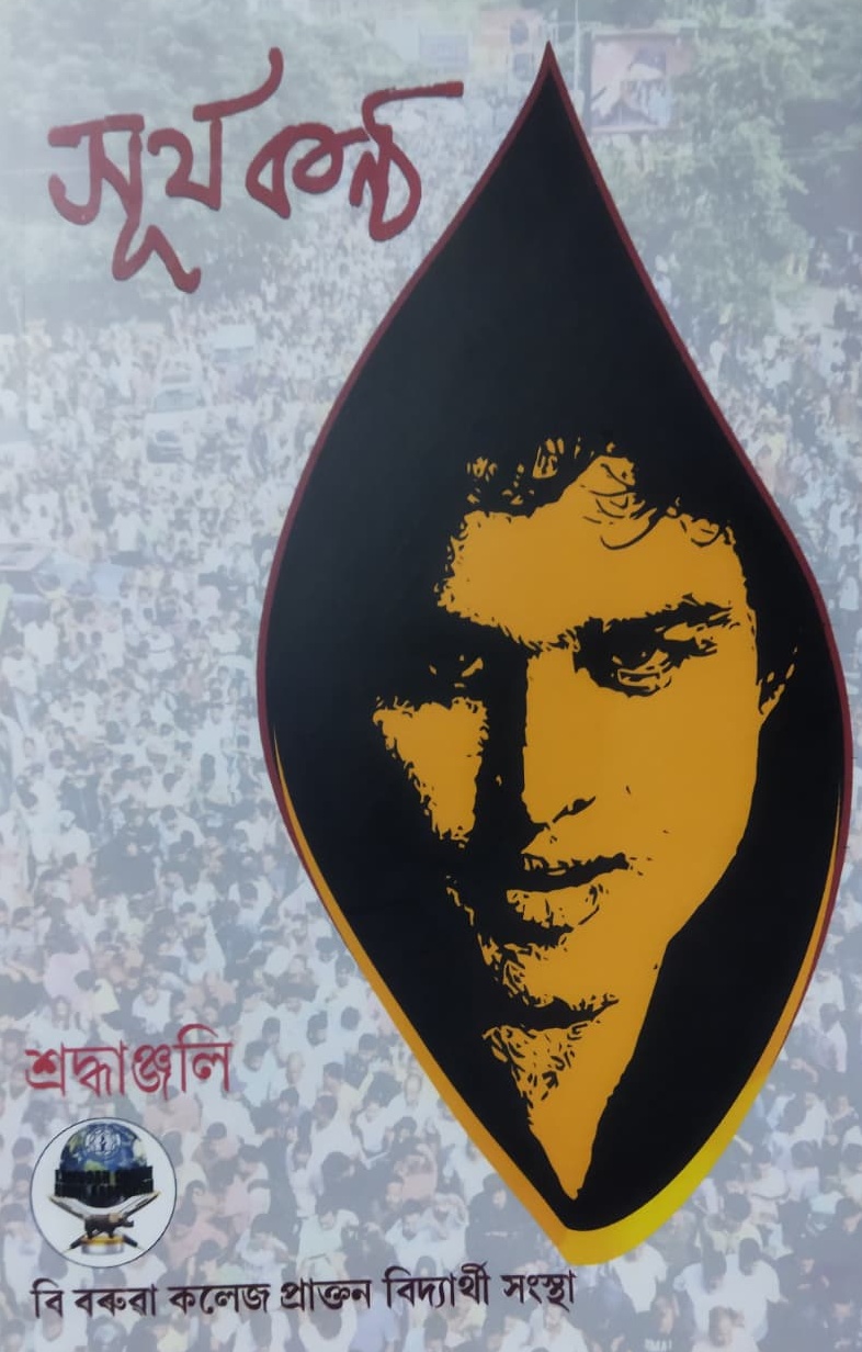 zubeen garg