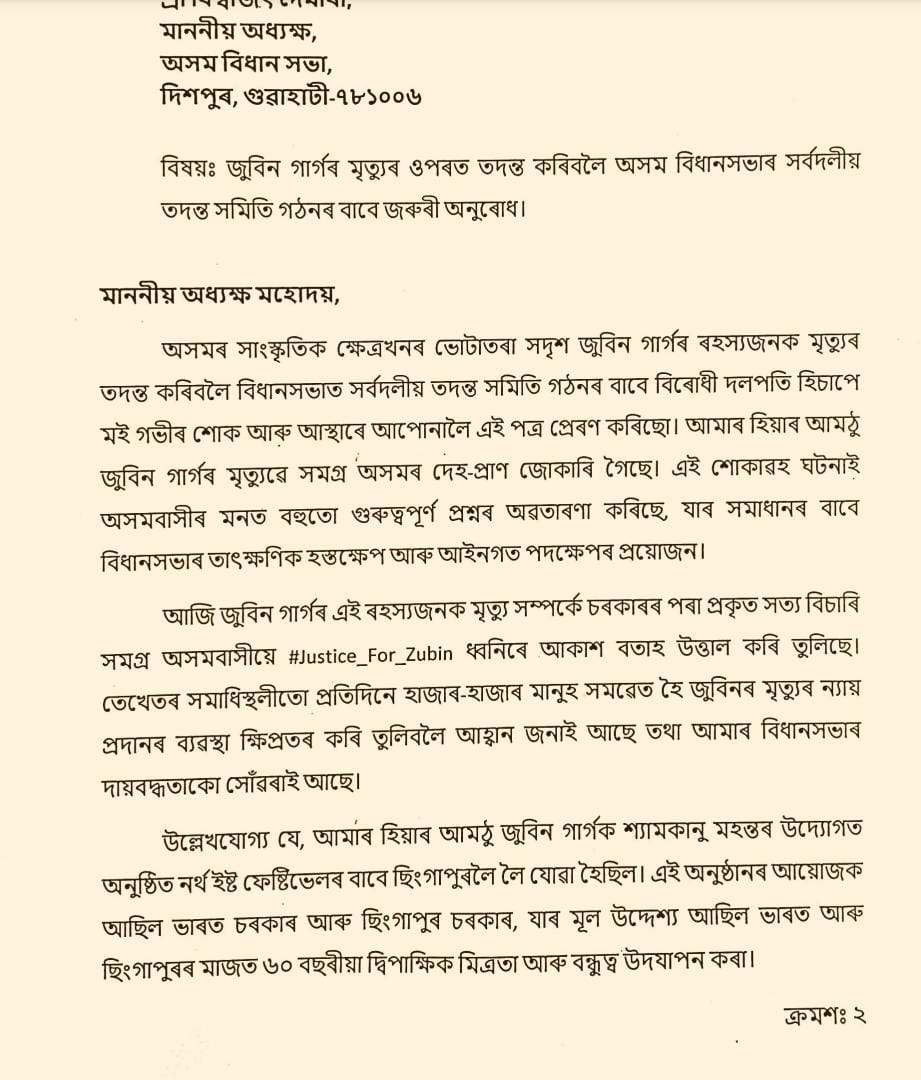 LOP letter to the assembly Speaker for form a house committee