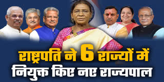 तमिलनाडु और ओडिशा समेत 6 राज्यों में बदले राज्यपाल