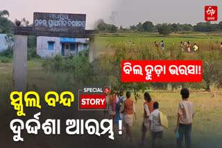 Children Risk Their Lives to Reach School in Madhapur Village