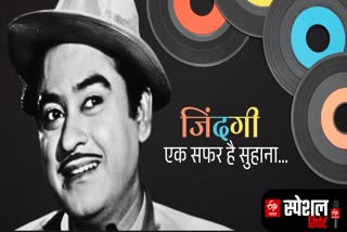 kishore Kumar