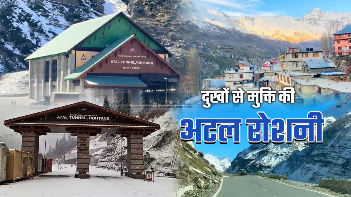 LAHAUL VALLEY ATAL TUNNEL