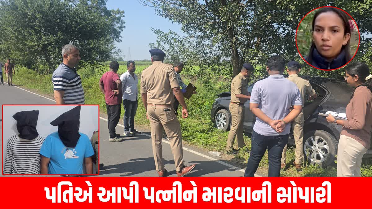 RFO સોનલ સોલંકી ફાયરિંગ કેસ