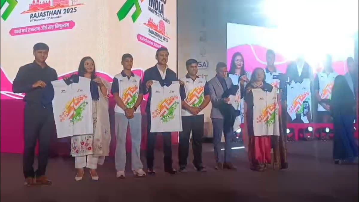 खेलो इंडिया यूनिवर्सिटी गेम्स का जर्सी लॉन्च