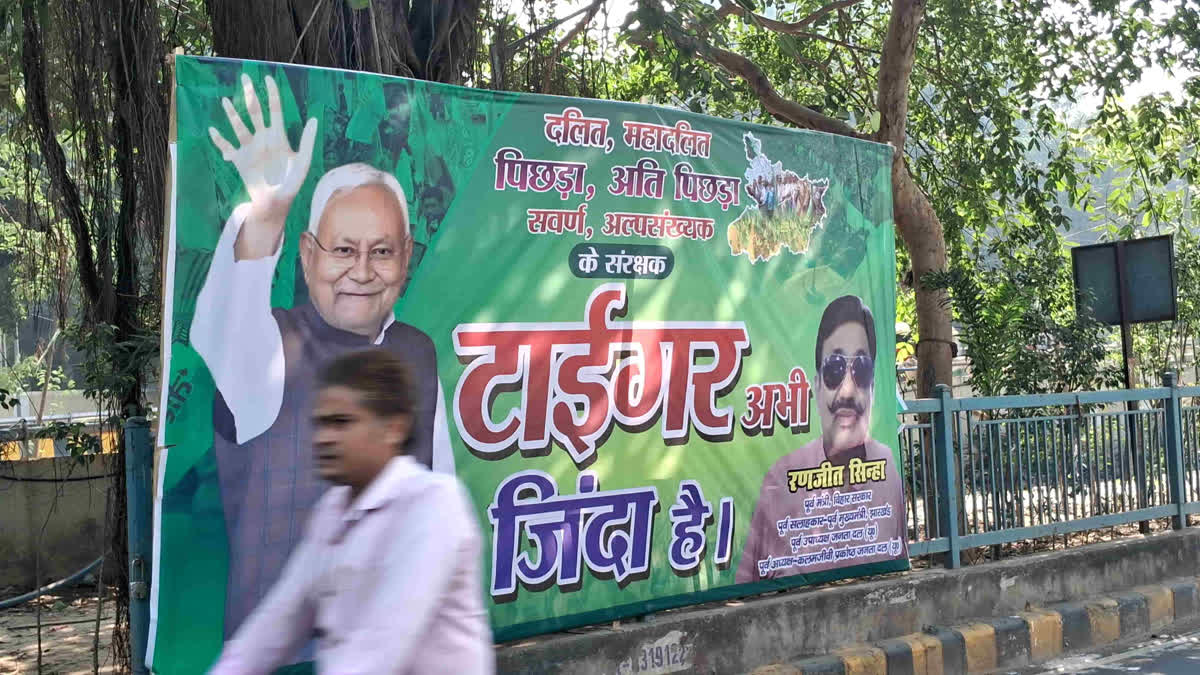 'Tiger Zinda Hai' Vs 'Alvida Chacha': JD(U), SP Locked In Poster War Ahead Of Bihar Election Results 'Tiger Zinda Hai' Vs 'Alvida Chacha': Poster War Ahead Of Bihar Election Results