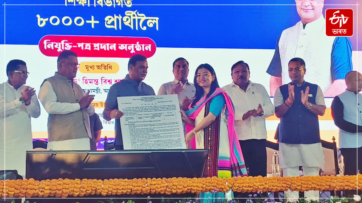 CM Himanta Biswa Sharma handed over appointment letters to 8,206 candidates