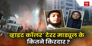 अल-फलाह यूनिवर्सिटी में मिली संदिग्ध ब्रेजा कार