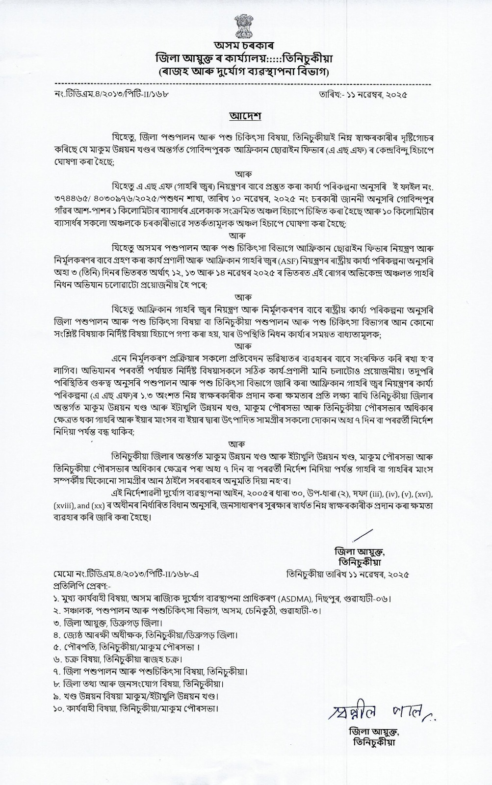 Thousands of pigs have died due to African Swine Fever in Tinisukia